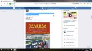 Скачать ПДД 2020 РБ или Где можно скачать красный диск по ПДД 2020 РБ
