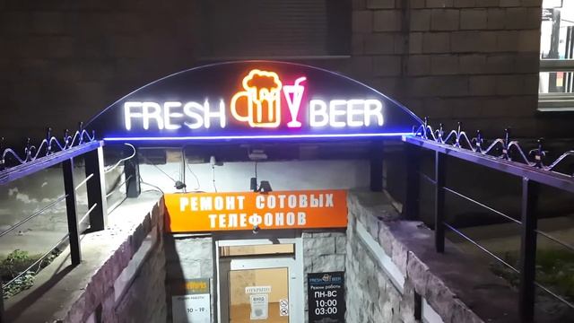 Холодный гибкий неон смотреть онлайн