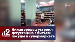 Нижегородец разгромил «Пятерочку»