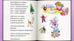Закаляка Корней Чуковский.mp4