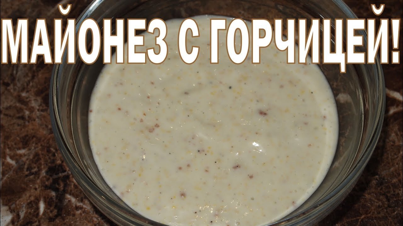 Рецепт домашнего МАЙОНЕЗА! Легко и вкусно