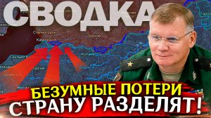 СТРАНУ НАДО ДЕЛИТЬ! Ужасные потери.  Новости на сегодня срочные. Политика НАТО, Россия