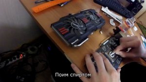 Замена термопасты на видеокарте Geforce 670