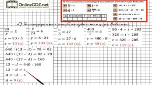Урок 10 Задание 8 (б) – ГДЗ по математике 4 класс (Петерсон Л.Г.) Часть 3