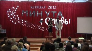 Кинтана 2012 Номинация - Самый креативный учитель