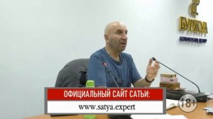 Сатья. Как отпустить бывшего мужчину?