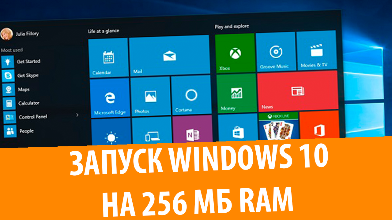 Windows 10 на 256 МБ RAM, VMware Workstation