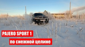 Оффроад на снегу Паджеро спорт 1. Mitsubishi Pajero Sport 1 offroad snow