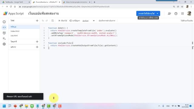 การอัปโหลดเว็บแอปที่พัฒนาด้วย App Script ขึ้น Host Free ของ Github смотреть онлайн