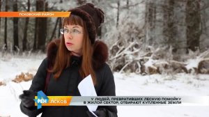 У людей отбирают купленные земли в Покрутище 14 02 2017