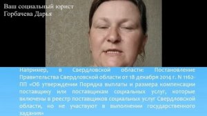 Социальное предпринимательство, или как заработать, оказывая социальные услуги