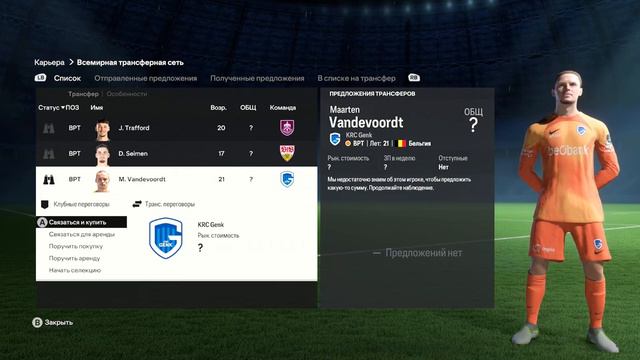 ПЕРСПЕКТИВНЫЕ ГОЛКИПЕРЫ В FC24 / ТОП 5 КИПЕРОВ ДО 21 ГОДА ДЛЯ НАЧАЛА КАРЬЕРЫ ТРЕНЕРА В FC24