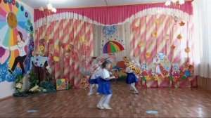 "Дождик льет по крышам" танец на осеннем утреннике