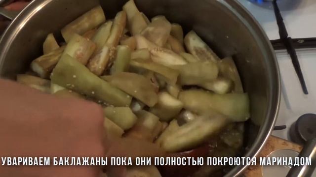 Маринованные баклажаны остро сладкие. Закуска огонь как вкусно!