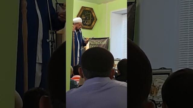 Мечит Бажова хутбаи иди Рамазон смотреть онлайн