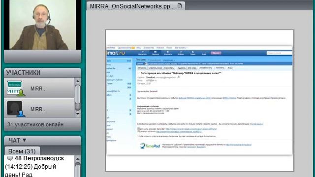 MIRRA (Мирра Люкс) - в Социальных сетях - вебинар 24.04.2013