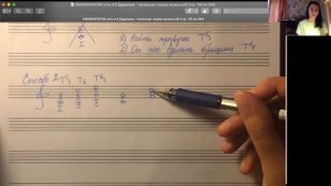 3 класс, построение аккордов в тональности