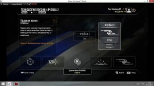 как накрутить sp в need for speed rivals