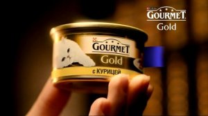 Gourmet Gold® - Золотая коллекция вкусов Gourmet®