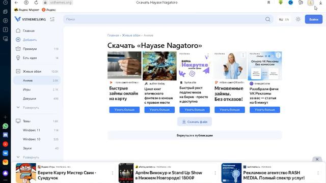 КАК СДЕЛАТЬ АНИМИРОВАННЫЕ ОБОИ НА РАБОЧИЙ СТОЛ В 2024 году смотреть онлайн
