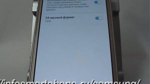 Как установить дату и время в Samsung