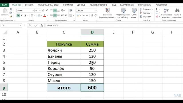 КАК посчитать сумму быстро смотреть онлайн