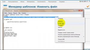 Как добавить позиции модулей в шаблоне joomla.mp4