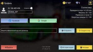 Добавляйте меня в друзья в madout 2 BCO