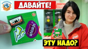 Начивки Продавец Дала Перчатку Бесконечности? Ищем в Пятёрочке Акция Распаковка Мстители | СПЕЦЗАКАЗ