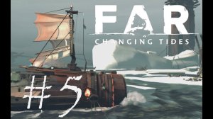 ШТОРМ - FAR: Changing Tides#5 (XBOX)