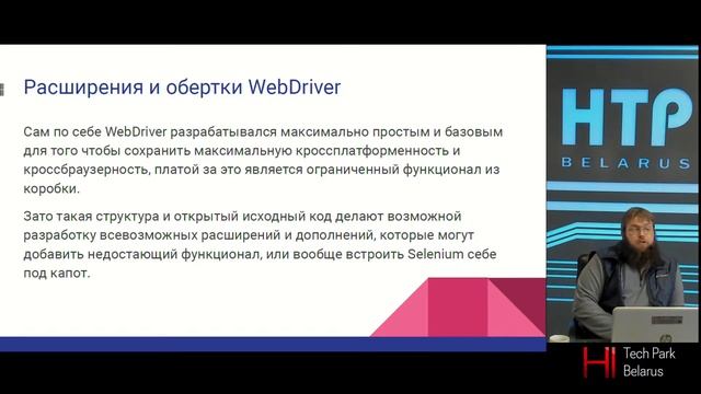 Эволюция учебного проекта по Автоматизации тестирования UI на Java. Часть 2 - Антон Семенченко смотреть онлайн