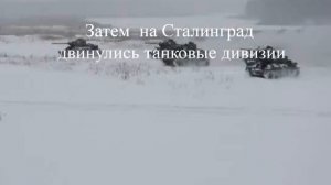 Презентация к 75-летию Сталинградской битвы