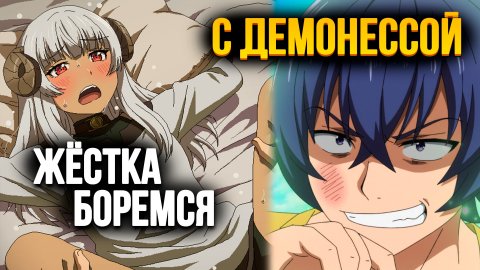 Жёстка боремся с демонессой! #аниме2024 #анимемоменты #thewrongwaytousehealingmagic #фандаб #аниме