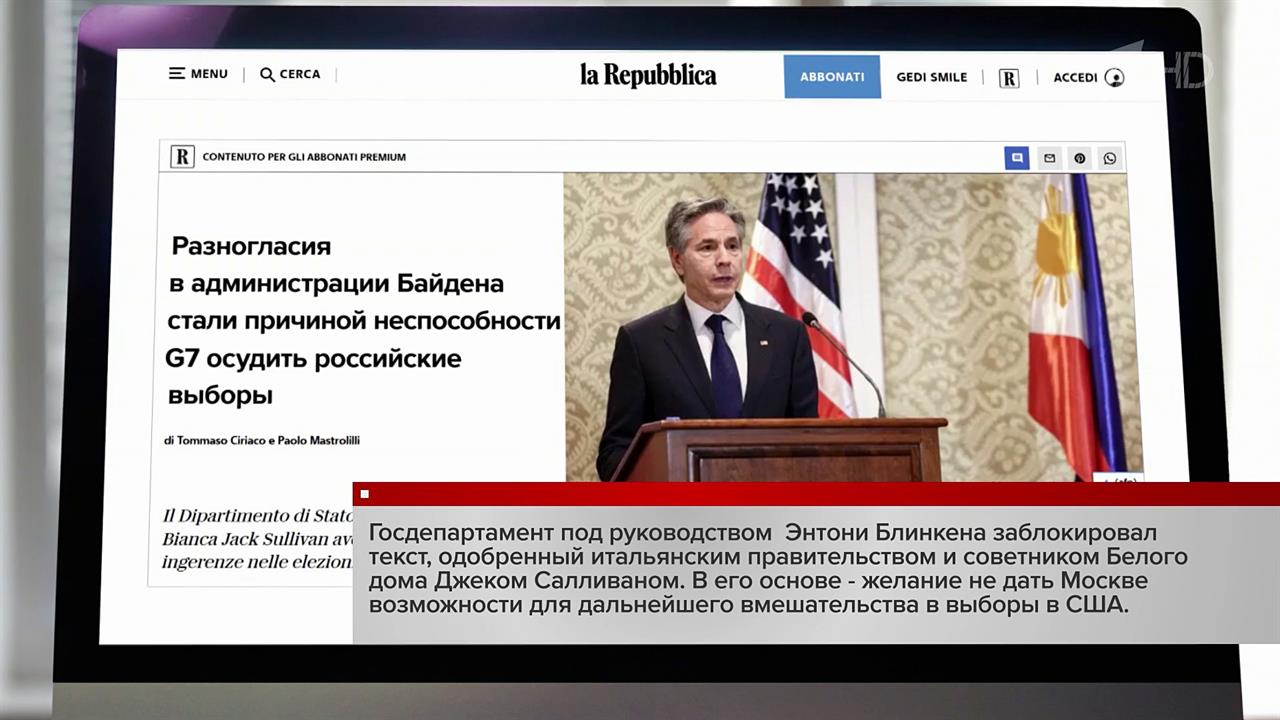 Итоги голосования в России обнажили серьезный разлад в Вашингтоне