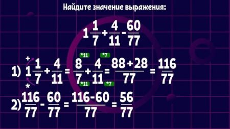 Найдите значение выражения впр 7 класс 2023. Задание на ВПР С дробями. ВПР математика дроби. Найдите значения выражения ВПР. Найдите значение выражения ВПР 7 класс.