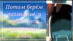 🖇🖋туториал по обработке глаз, гача лайф🖋🖇/✨ч. о.✨