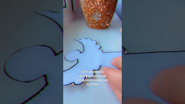 Исполнение желания с помощью Рождественского Ангела!