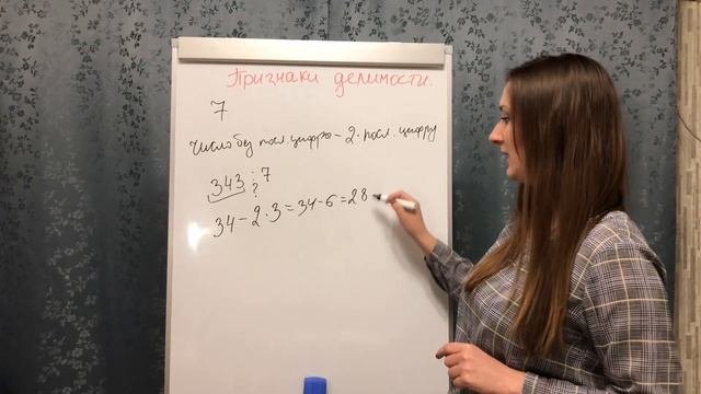 Признаки делимости | Сокращаем дроби