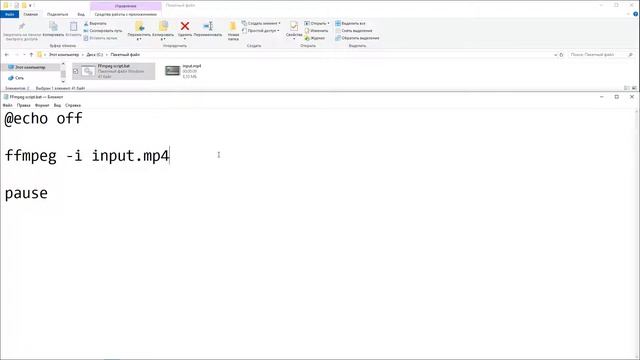 FFmpeg по-русски. Синтаксис. смотреть онлайн