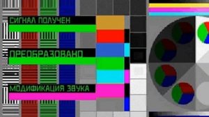 настроечная таблица