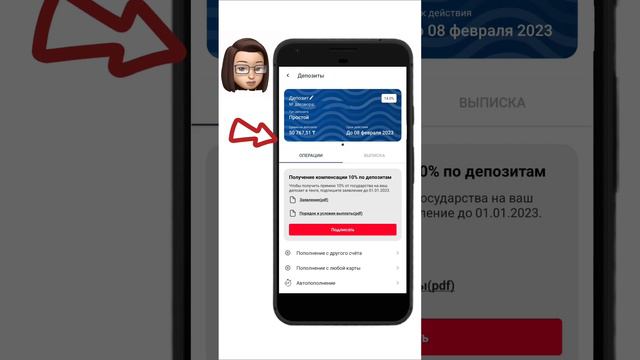 Как подать заявку на получение компенсации 10% по депозитам #homecreditbank #инструкция #депозиты