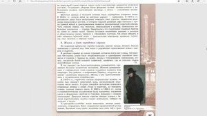 История России 9кл. §25 (5) Повседневная жизнь разных слоев населения во второй половине 19 века.