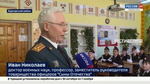 В Цивильском районе отметили заслуги профессора, доктора военных наук Ивана Николаева