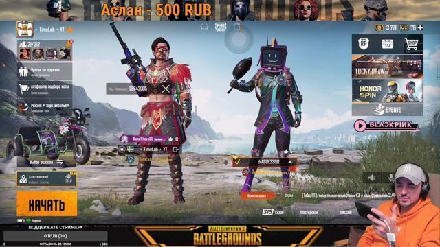  PUBG MOBILE-GamePlayЛокалкиРандомАктивный чатКачаем РАНГ СТРИМ с TimeLab ! 