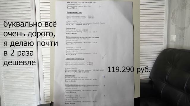 Поставила БРЕКЕТЫ в 30 лет ? Зачем / Сколько стоит поставить брекеты / Уход за брекетами МОТИВАЦИЯ