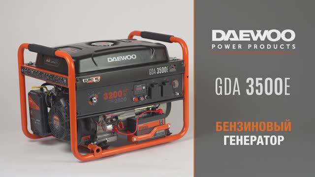 Бензиновый генератор GDA 3500E