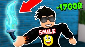 ДОНАТСКИЙ ХЭЛЛОУИНСКИЙ НОЖ ДЛЯ МАНЬЯКА! Мардер Мистери 2 Роблокс