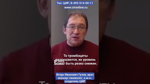 Антитела к тромбоцитам и аллоиммунная тромбоцитопения плода: опасность для ребёнка.