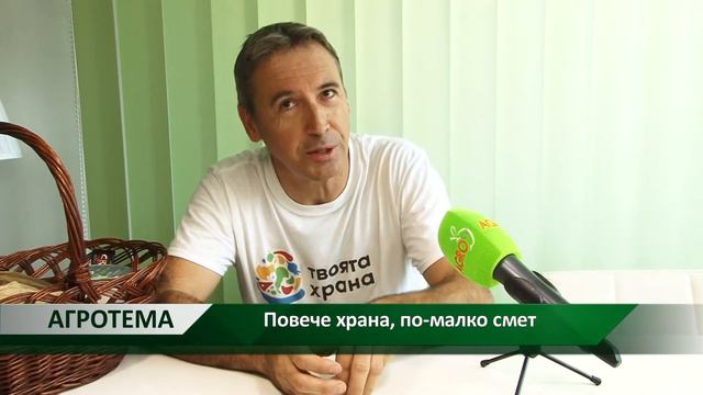 Агротема: Повече храна, по-малко смет, автор: Камелия Карадочева смотреть онлайн