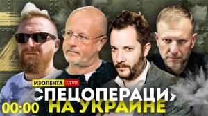 ИЗОЛЕНТА live